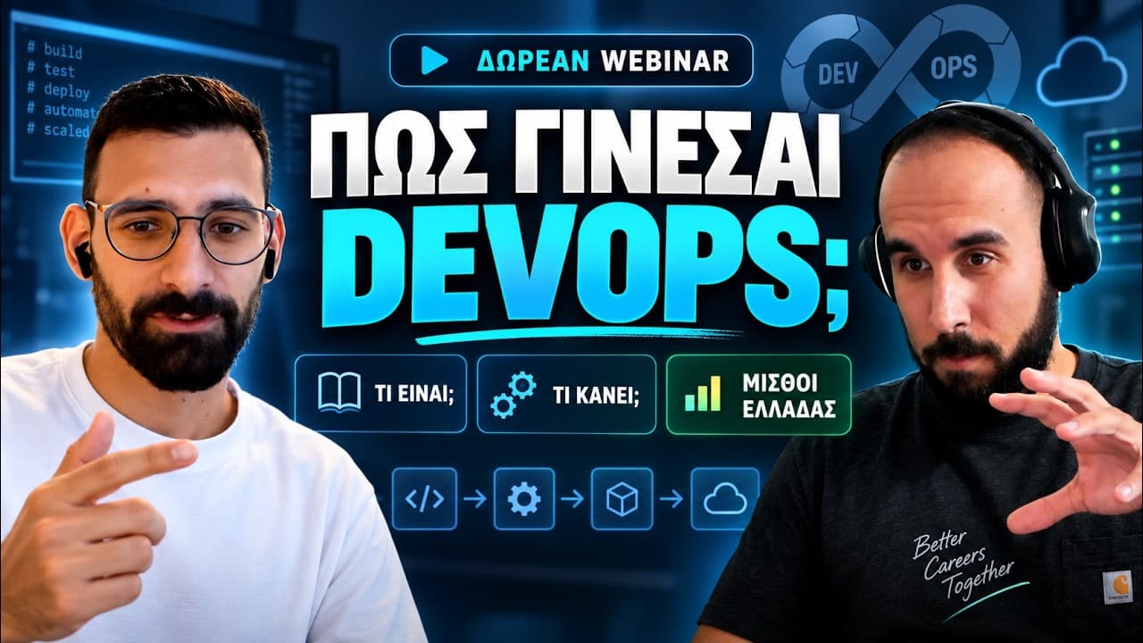 Τι Είναι Τελικά Αυτό Το DevOps; Τι Μισθοί Παίζουν; Αξίζει; Πως γίνομαι; - FREE WEBINAR