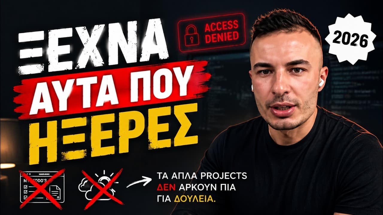 Αυτό το Webinar θα σου βρει δουλειά! "No More To Do Apps" by Shift Happens and Mike Chionidis