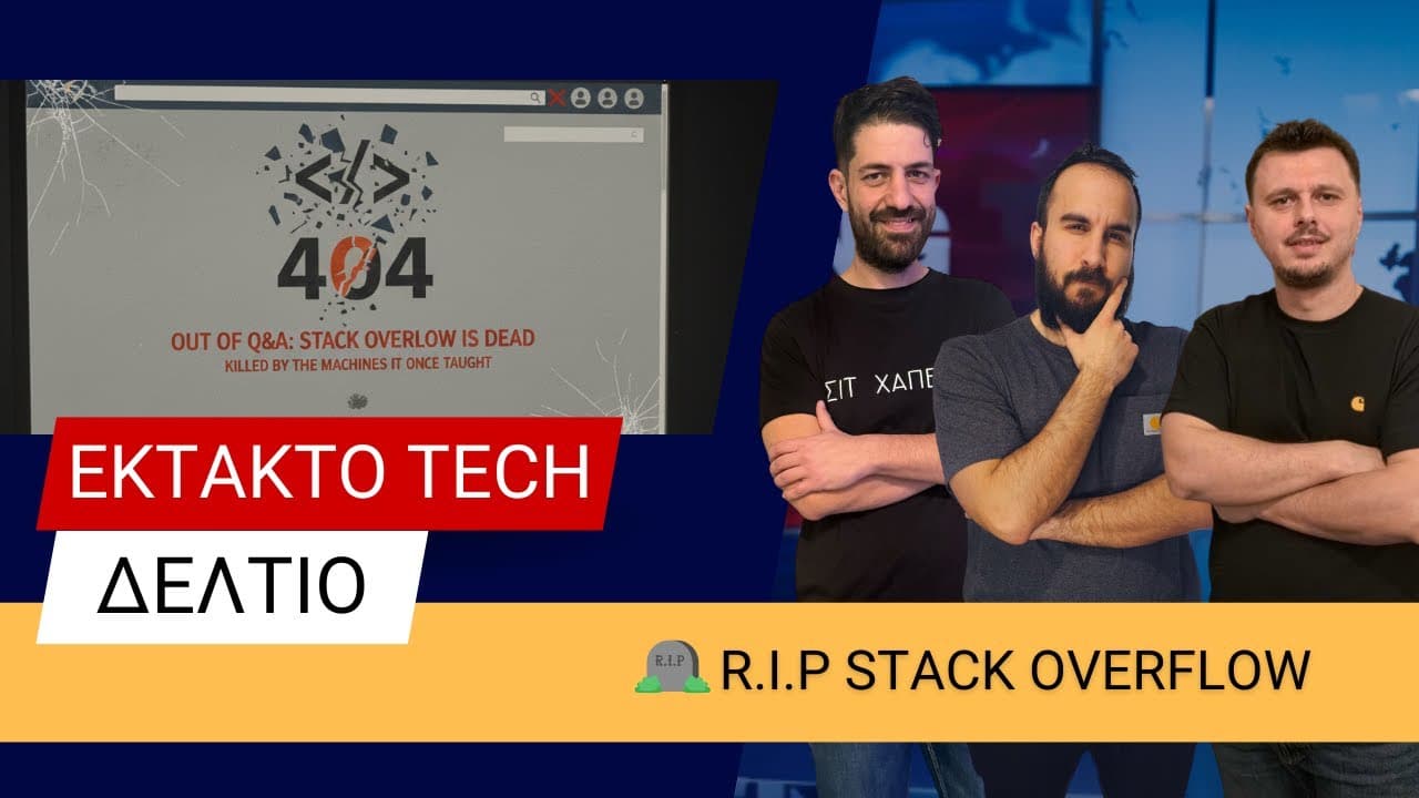 Stack Overflow: Η αρχή του τέλους...