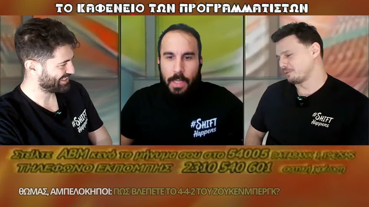 UDEMY ΤΕΛΟΣ; Η εκπαίδευση αλλάζει και σε αφορά! Το Καφενείο των Προγραμματιστών #14