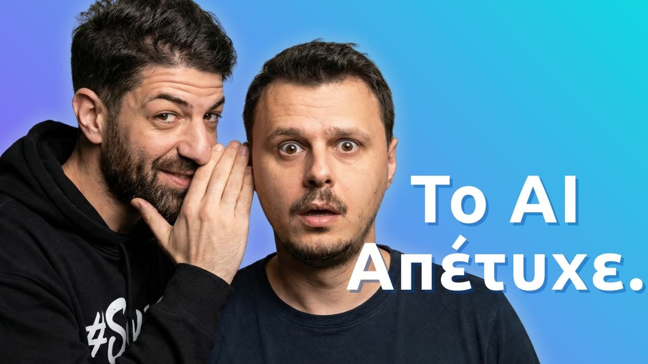 Η Salesforce ''θυσίασε'' 4.000 ανθρώπους εξαιτίας του AI;;;