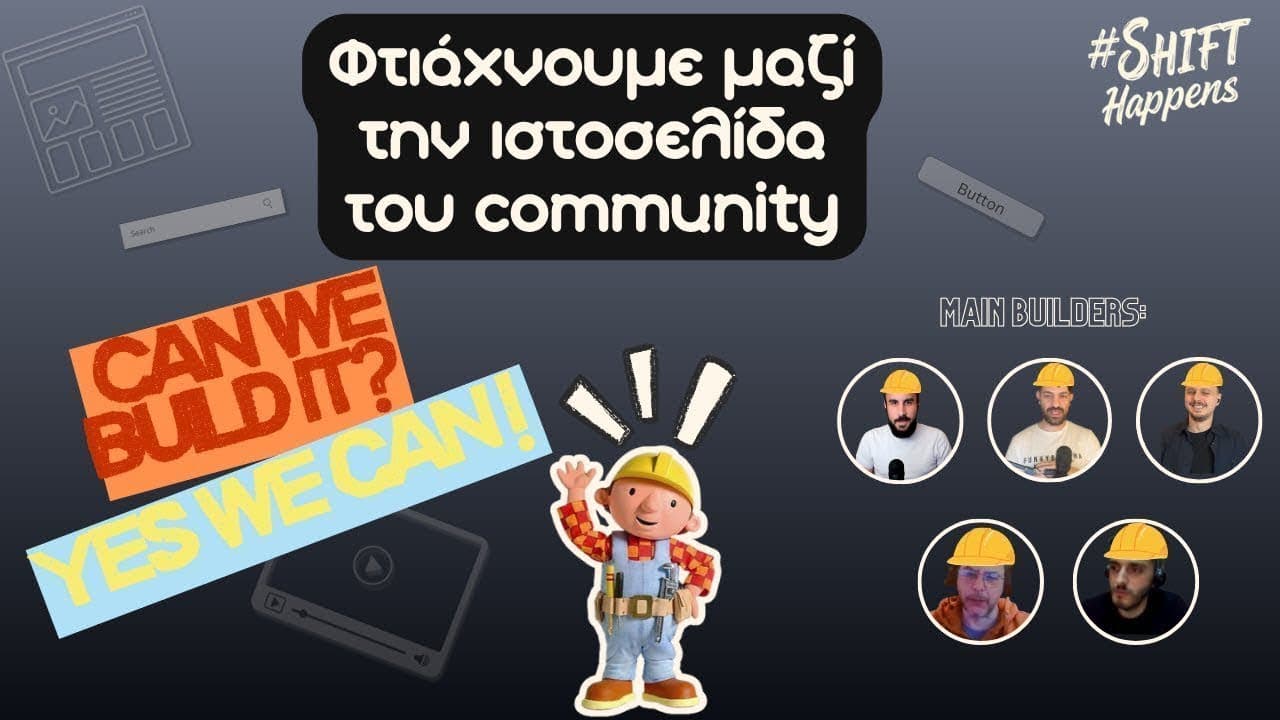 Φτιάχνουμε μαζί την ιστοσελίδα του Community #3 Και τώρα κώδικας!